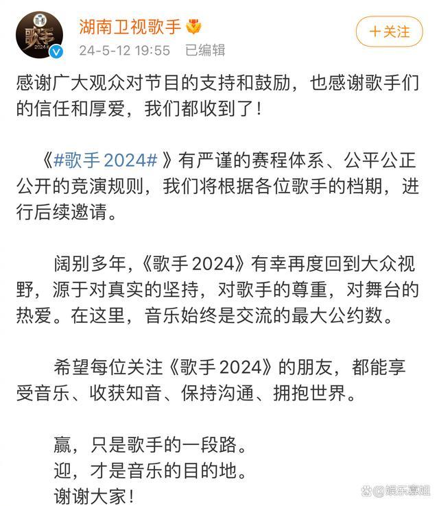 韩红"报名方式错了"无缘《歌手2024》 网友：不要太离谱了！