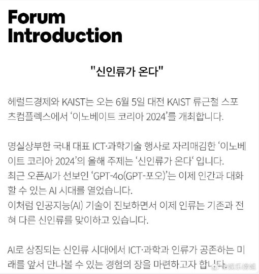 开新赛道？权志龙将参加KAIST脱口秀 已签合作协议