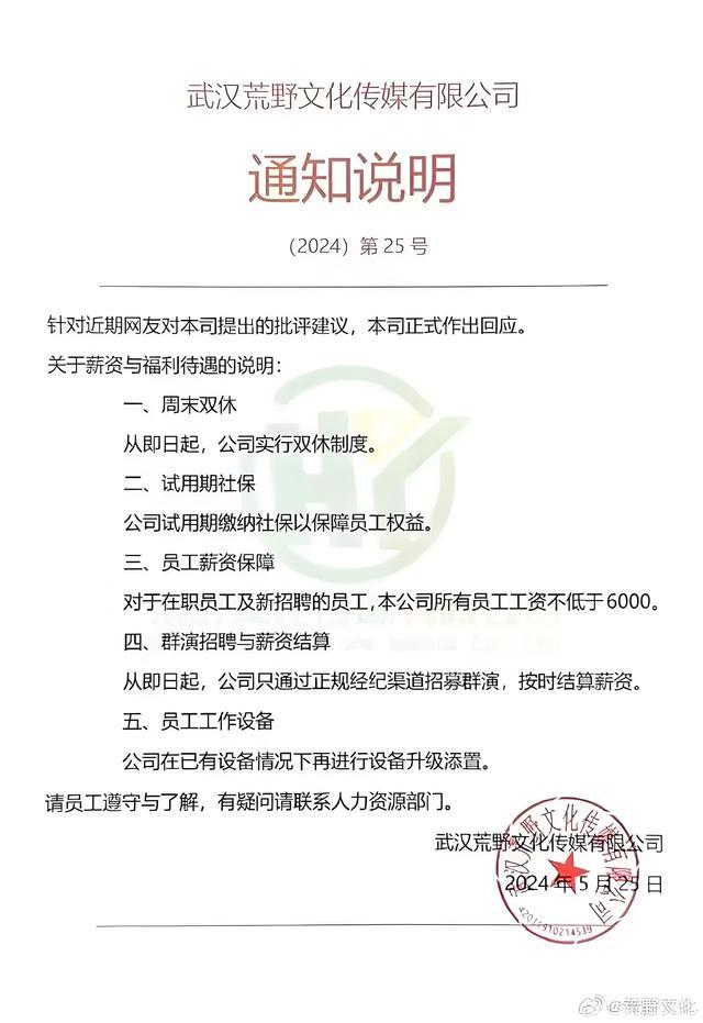 人设崩塌！网红"王妈"公司0人参保 网友：果然爽文都是演出来的