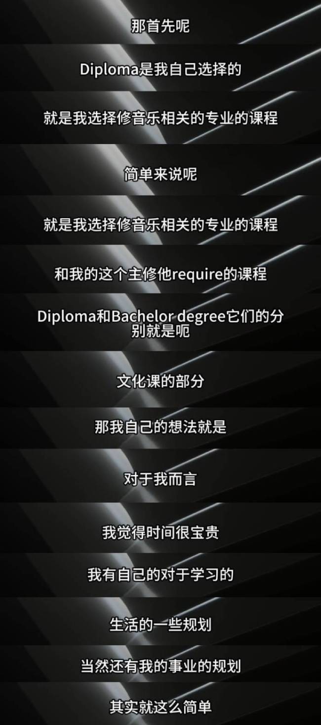 欧阳娜娜回应伯克利学历争议 Diploma是自己的选择