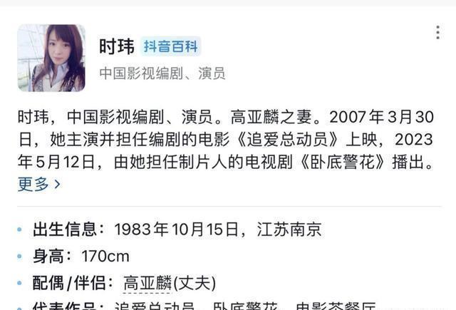 网友给宋丹丹留言：管管高亚麟吧 宋丹丹高亚麟关系好吗？