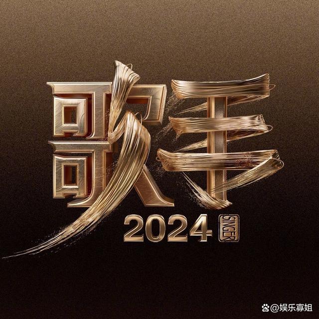 韩红"报名方式错了"无缘《歌手2024》 网友：不要太离谱了！