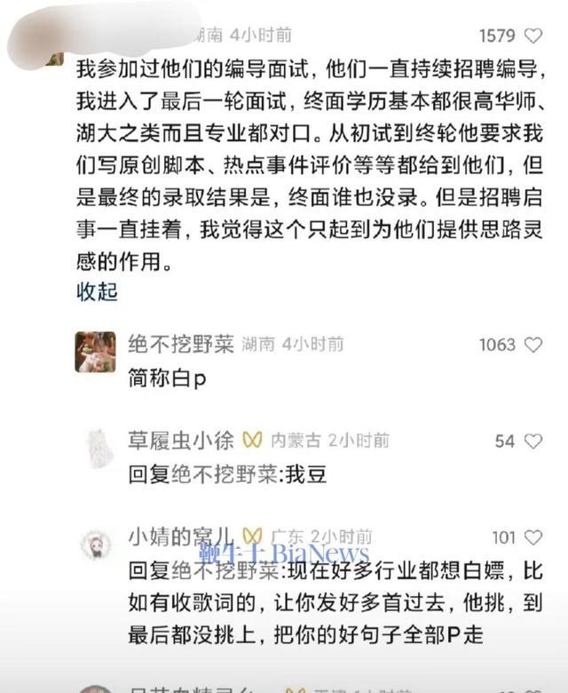 千万网红王妈塌房背后 网友：我们喜欢看，但你不能是"两面人"