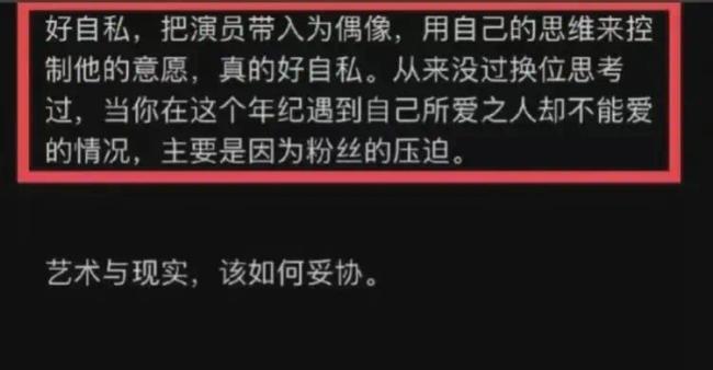 内娱第一人！因为一杯奶茶 吴磊被猜恋爱了？