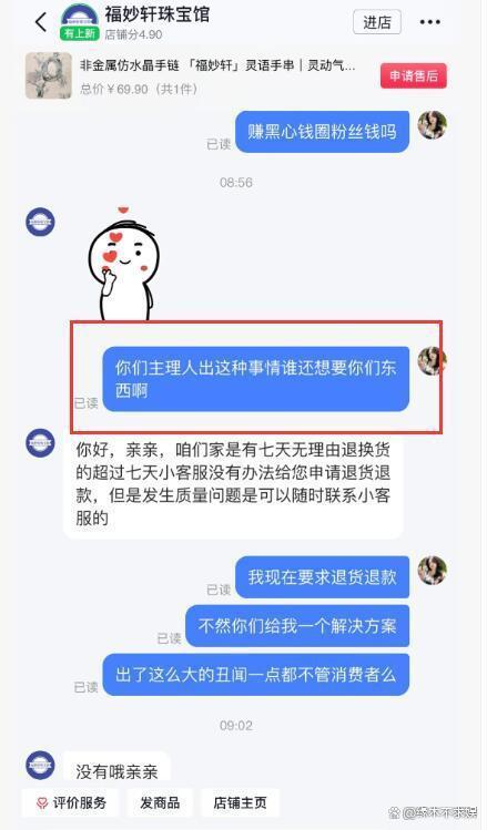 百万网红博主赵梓婷张露文怎么回事 以公益名义诈捐敛财？