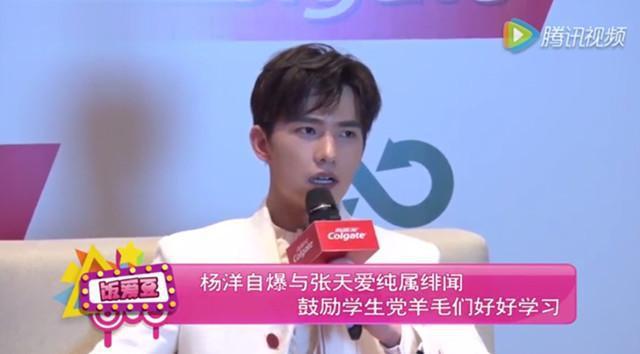 杨洋张天爱演的电视剧叫什么 杨洋张天爱剧组情侣真的吗？