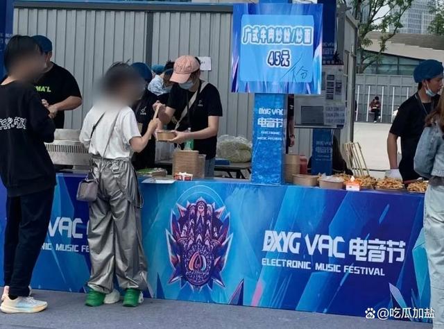 纯净水20元一杯？三只羊参与举办电音节被指宰客