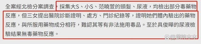 大小S尿检结果出炉 有镇定药物成分不存在滥用药物违法行为