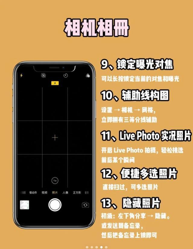 iPhone的冷门实用功能 看看你这些年是不是白用了？