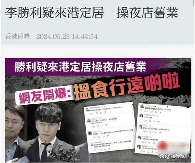 向佐让李胜利离中国香港远一点：不欢迎，麻烦离中国香港远一点