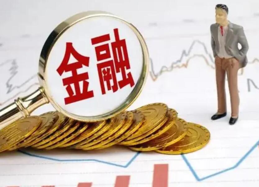 金融是做什么的 金融的构成要素有哪些