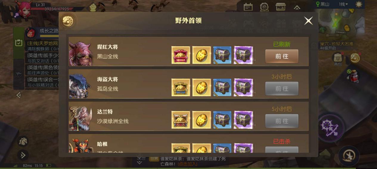 龙之谷2手游野外boss怎么玩,野外boss玩法分享