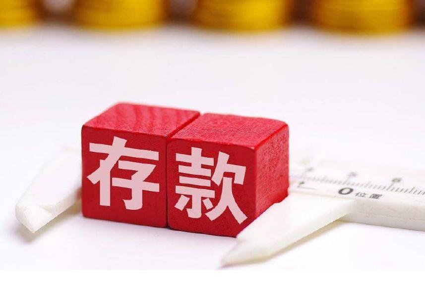 工行如何定期转活期 这些事项你知道吗