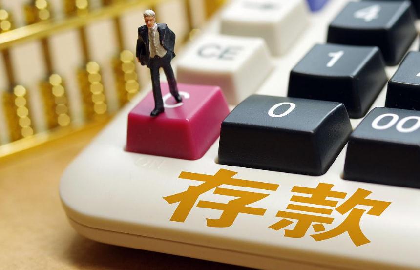 工行如何定期转活期 这些事项你知道吗