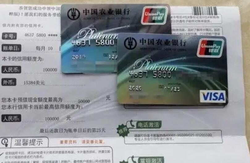 农行信用卡为什么要激活 农行信用卡怎么激活
