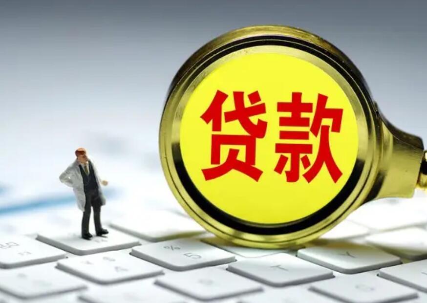 招行消费贷可以贷多久 贷款期限规定如下