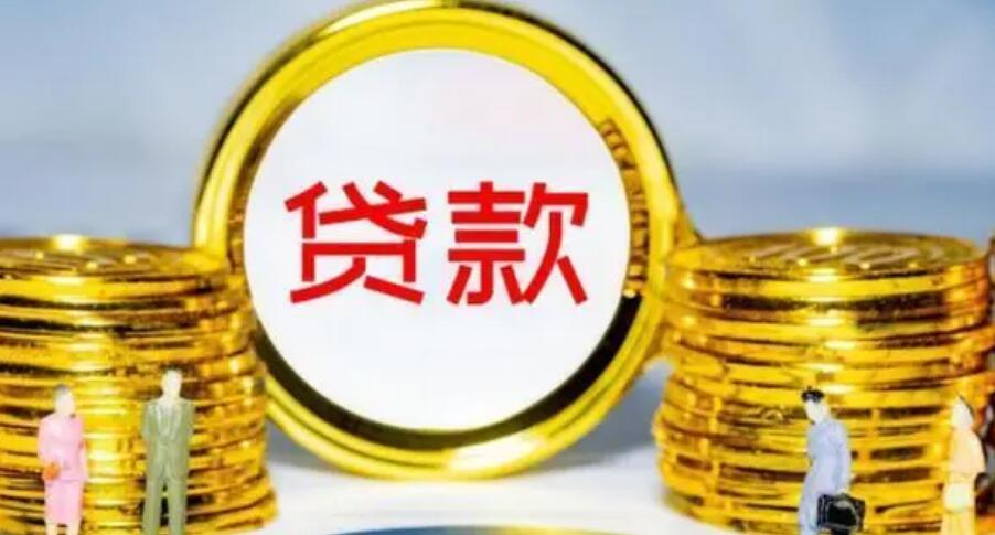 招行消费贷可以贷多久 贷款期限规定如下