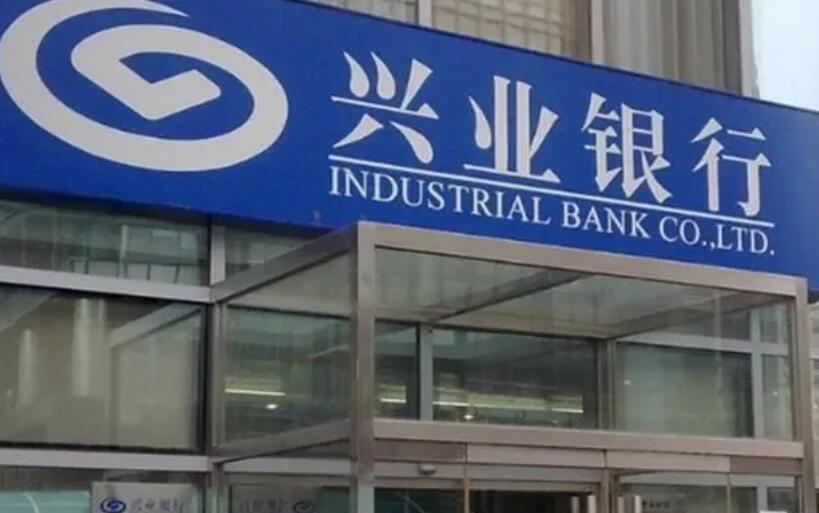 中国兴业银行全称是什么 兴业银行主营业务有哪些