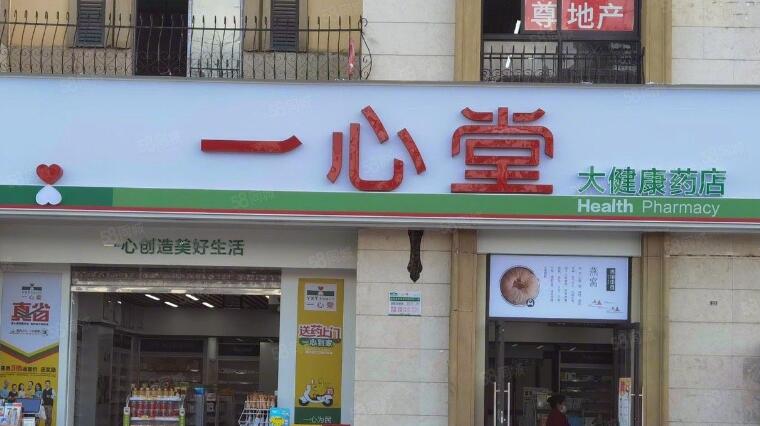 一心堂门店比肯德基还多 药店这么赚钱吗？