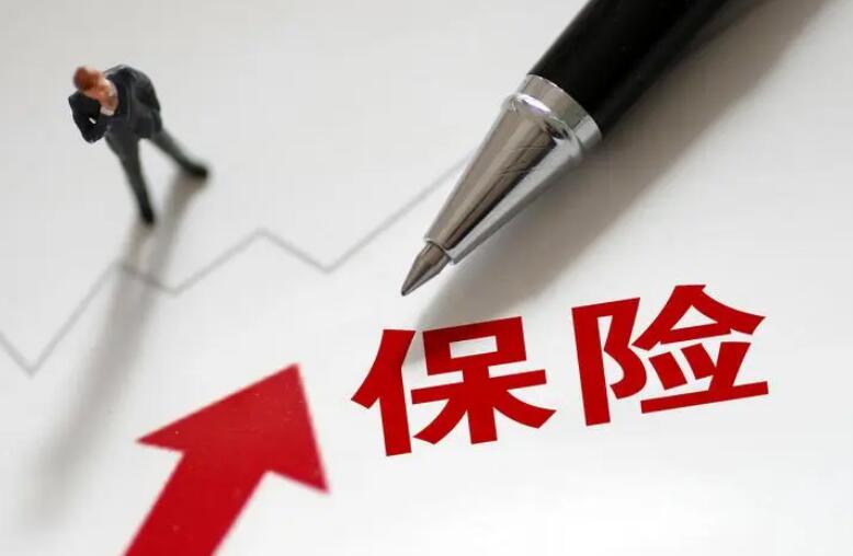保险交了多久可以贷款 保单贷款需要什么条件