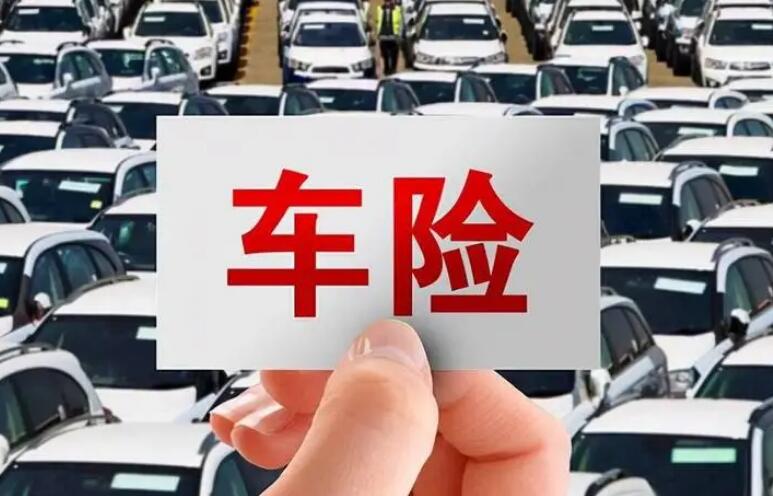 车辆有哪些保险怎么查 通过以下方式查询