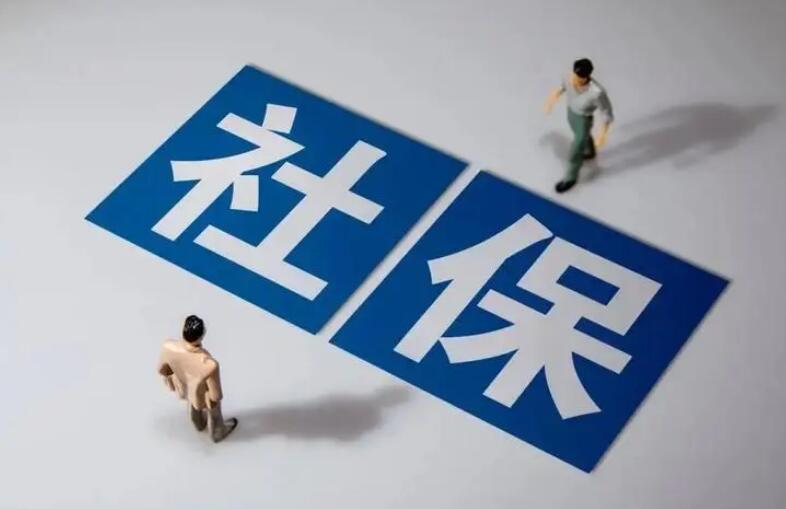 单位和个人交社保有什么区别 分析解答如下