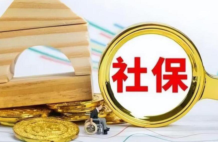 单位和个人交社保有什么区别 分析解答如下