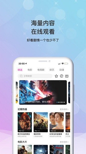 免费视频APP软件哪个好,免费视频软件 top 10 排行榜