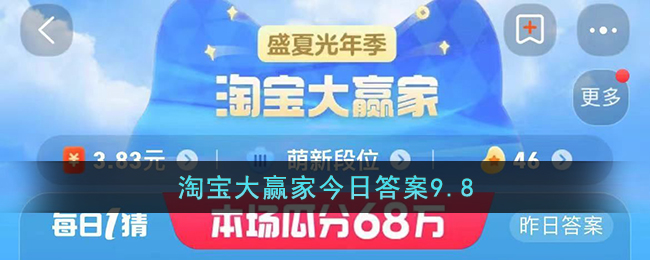 全国常住人口不到10人一不小心就出国的是,今日淘宝大赢家答案9月8日