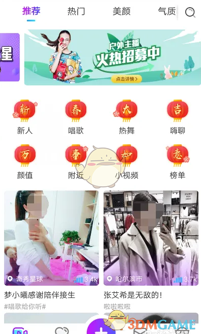 奇秀直播怎么开直播,如何开启奇秀直播教程