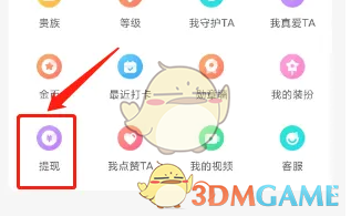 奇秀直播怎么提现,如何提取奇秀直播的收益说明
