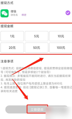 奇秀直播怎么提现,如何提取奇秀直播的收益说明