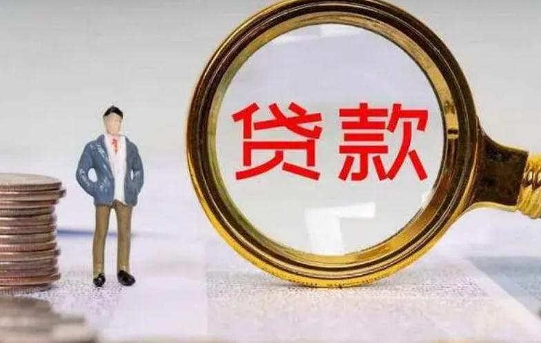贷款逾期多久可以再贷款 具体情况具体分析