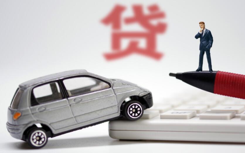 4s店贷款买车要多久时间 借款人资质很重要