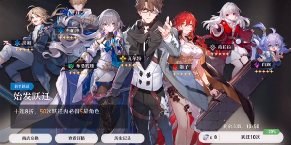崩坏星穹铁道新手池抽谁比较好,新人抽奖指南