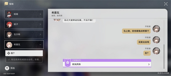 崩坏星穹铁道时光列车任务怎么完成,时光列车玩法指南