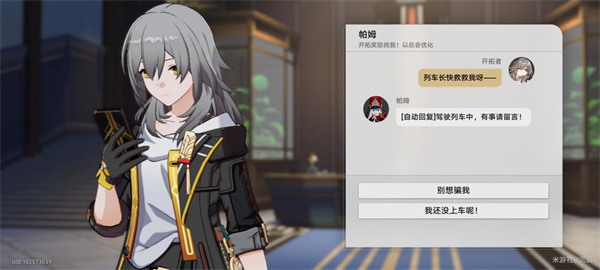 崩坏星穹铁道时光列车任务怎么完成,时光列车玩法指南