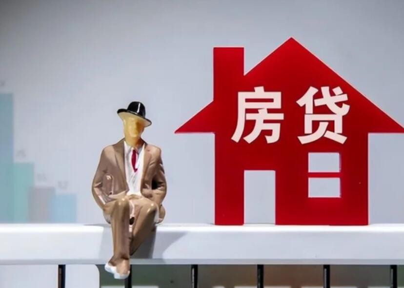 为什么房贷收紧 房贷收紧原因分析