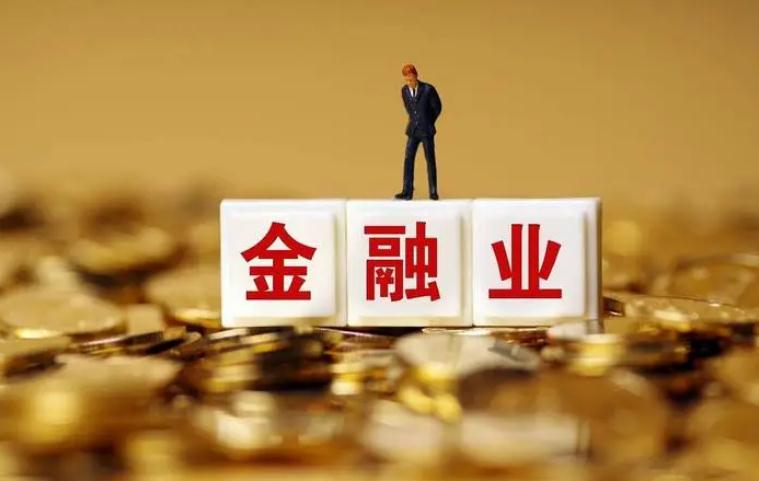 金融什么职业好 金融最吃香的十大职业介绍