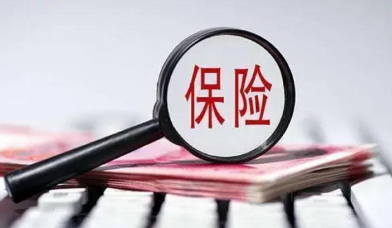 理财保险有什么优势 理财保险五大优势介绍