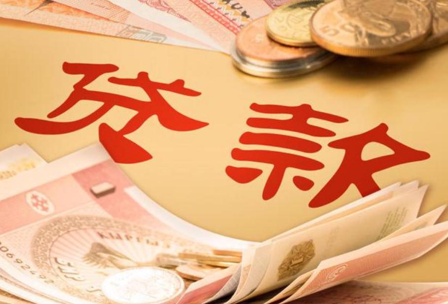 平安保险有哪些贷款 平安保险贷款条件有哪些