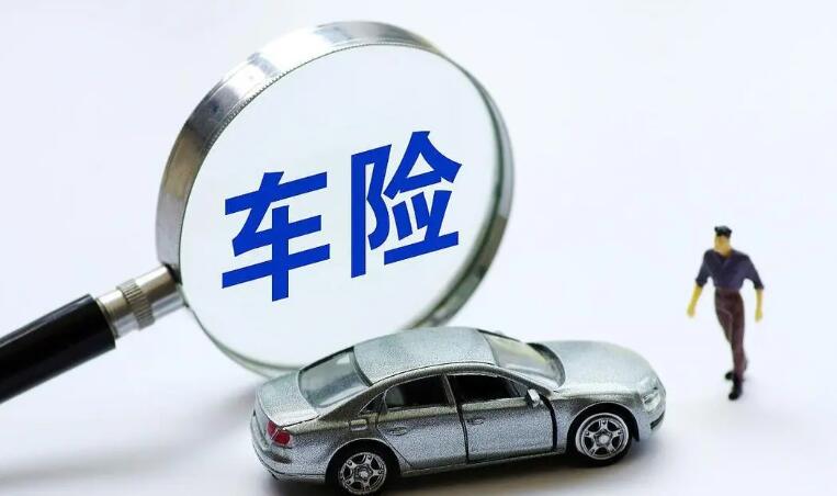 按揭的车保险怎么理赔 车主需要注意什么