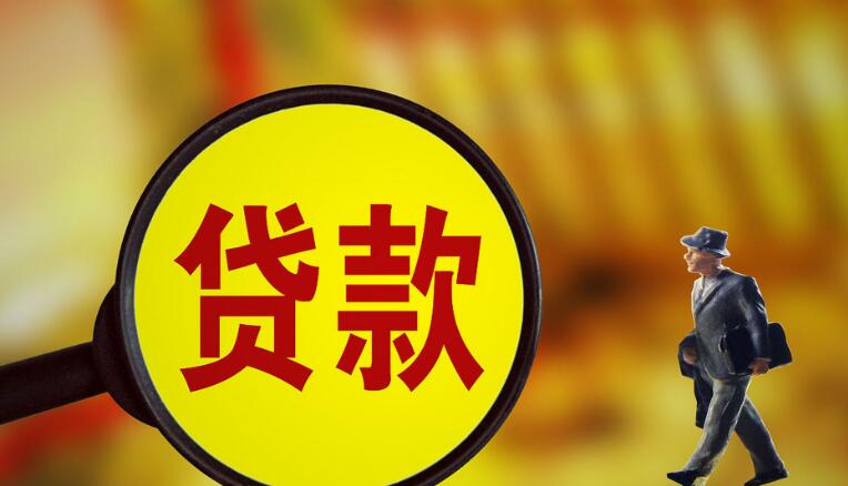 平安新一贷贷款申请条件是什么 申请需要什么材料