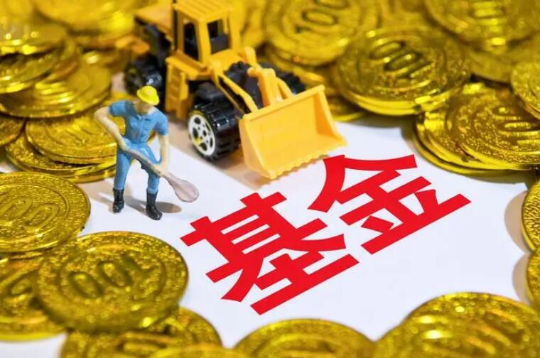 沪港深基金什么意思 一文弄懂沪港深基金