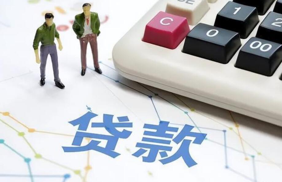 马上金融什么时候放款 马上金融贷款怎么办理