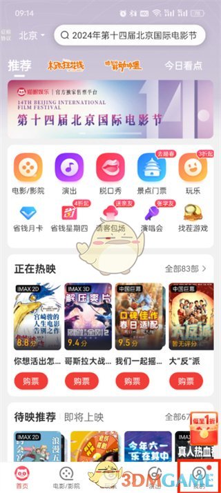 猫眼票夹在哪里找,如何查看猫眼电影票收藏夹
