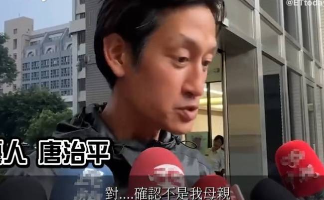 唐治平再度否认母亲离世 称死者衣服和母亲不符