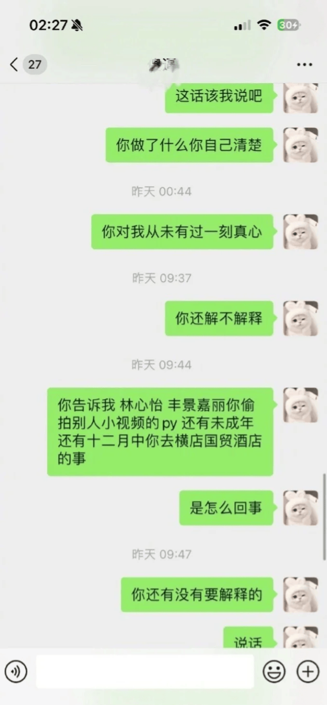 胡文煊被曝与学舞蹈未成年发生关系 孕期出轨大量照片流出