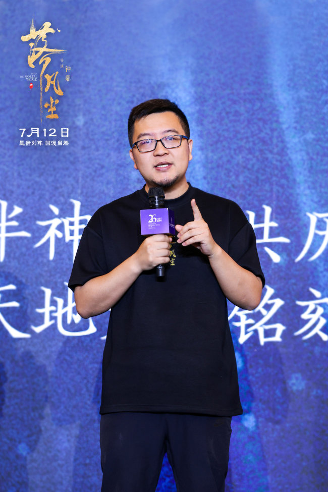 《落凡尘》亮相上影节推介会 打造新中式国漫