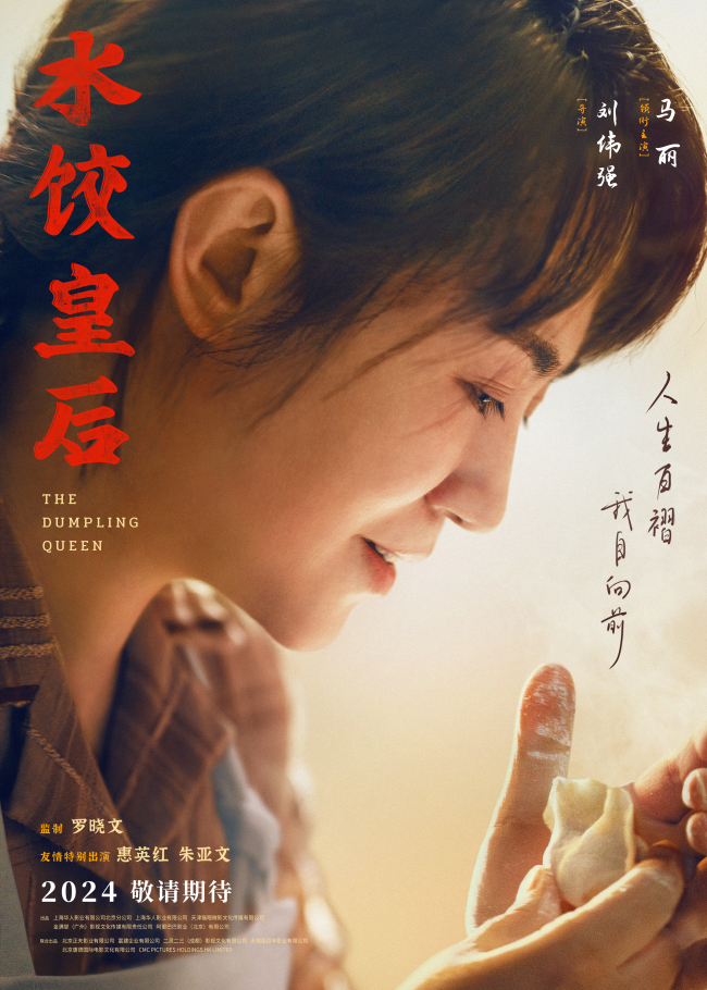 《水饺皇后》丽事业生活两手抓开启“火热营业”